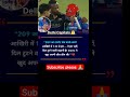 delhi capitals ne kal ka match 1 run jit liya hai #cricket #rcbians #cricketshorts #ipl #rcbpavilion
