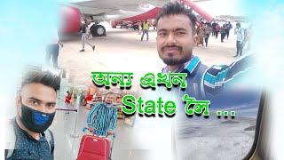 Guwahati To Bangalore Journey Flight Journey Nabajit Kalita