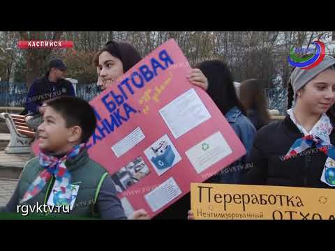 В Каспийске открылся первый пункт по приему вторсырья