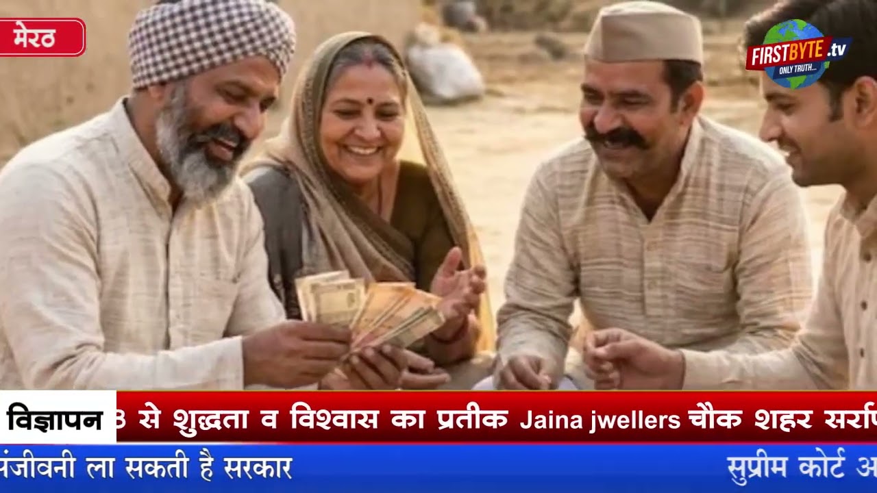 संयुक्त व्यापार संघ के बिना मेरठ बंद 2 सितम्बर को #first byte up