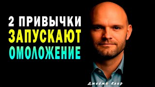 ГЛАВНЫЙ СЕКРЕТ ДОЛГОЛЕТИЯ | Способы продления жизни