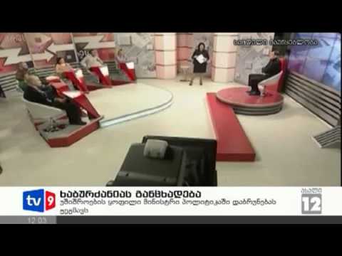 ახალი 12 | ხაბურძანიას განცხადება | 10.03.13