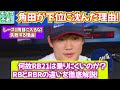 レース戦略を考察!一周目に入ると失敗する理由