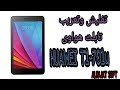 How to Flash tab Huawei T1-701u