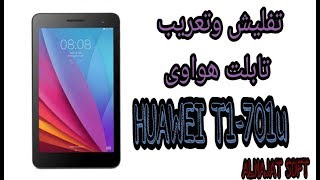 How to Flash tab Huawei T1-701u