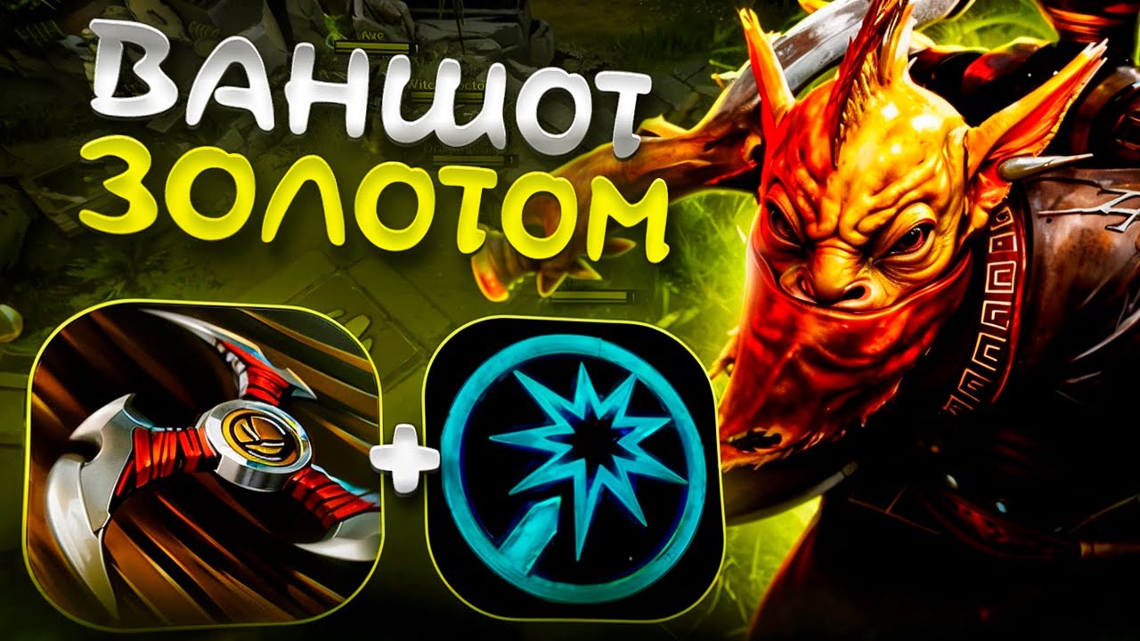 🔥 ОЗОЛОТИЛСЯ НА ВСЕМ ЛОББИ / BOUNTY HUNTER ИНТЕЛЛЕКТ  / WORLD OF DOTA