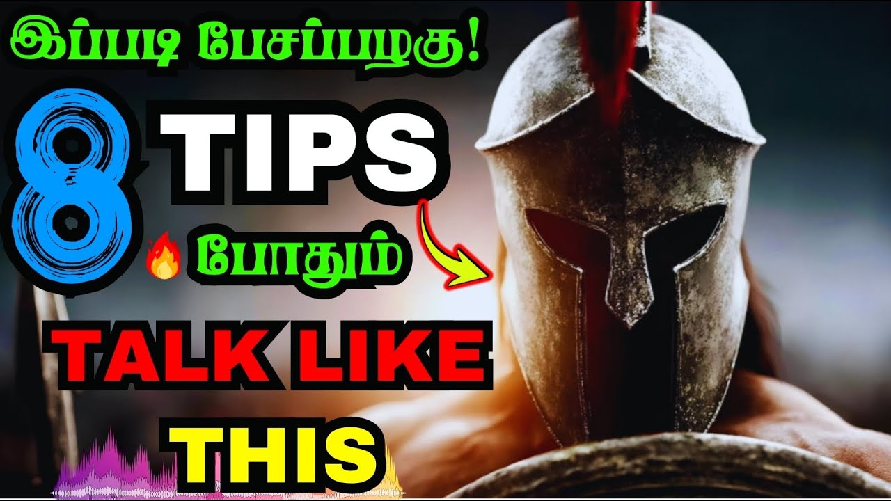 🔥யாரிடம் எப்படி பேசணும்? | HOW TO TALK TO ANYONE| 8 Tips to Improve Your Communication Skills