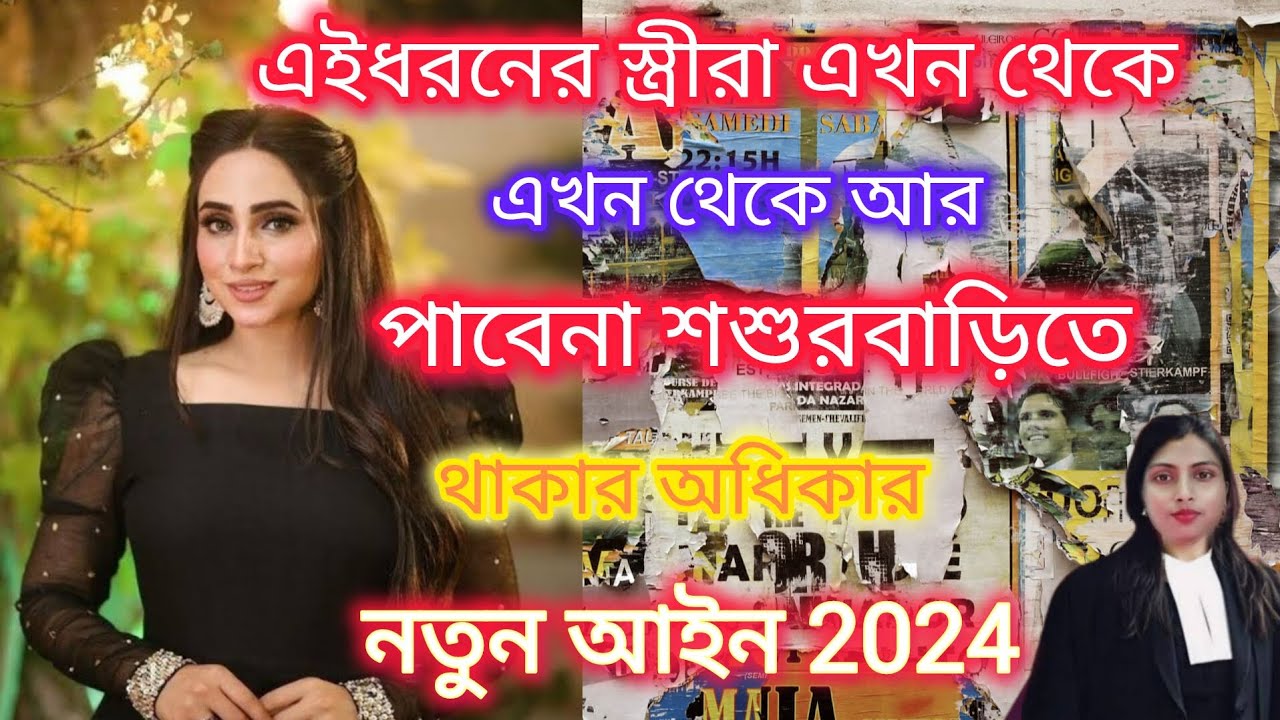 Жены больше не будут иметь права жить в доме своих родственников. Мужья могут воспользоваться это...