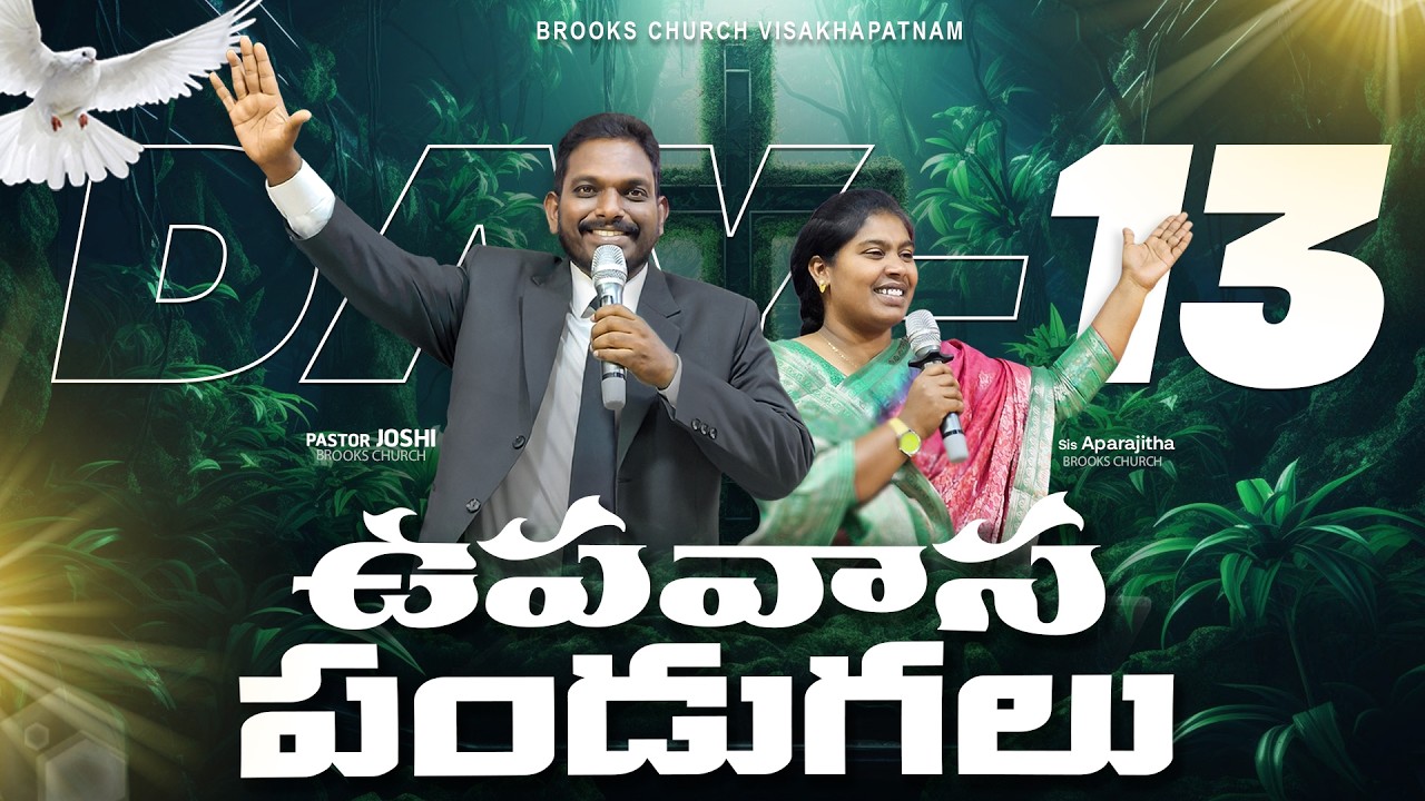 🔴04-03-2026 || 40 DAY'S LENT PRAYERS || DAY- 13 LIVE || message 𝖻𝗒 𝖯𝖺𝗌. 𝖩𝗈𝗌𝗁𝗂#lent #jesus #worship