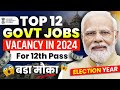Top 12 government job vacancy in 2024  new job vacancy 2024  sarkari naukri  govt job 2024