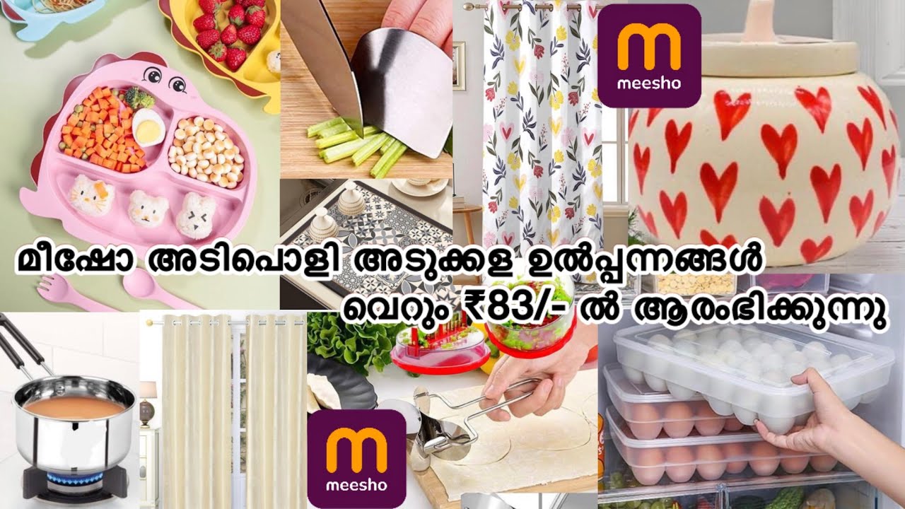 മീഷോ അടിപൊളി അടുക്കള🍒ഉൽപ്പന്നങ്ങൾ വെറും ₹83/- ൽ ആരംഭിക്കുന്നു💌🔗 @meeshoapp  #meesho #meeshohaul 