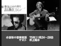 小室等の音楽夜話 ゲスト井上陽水 (3 /3) 75年11月28日