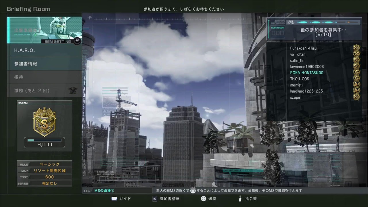 [GBO2]ポカポカ　休みだ