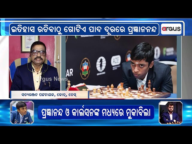 Praggnanandhaa vs Carlsen Highlights, Chess World Cup Final 2023  Tie-breaks: Magnus beats Pragg to win title; Caruana finishes third ahead  of Abasov - Sportstar