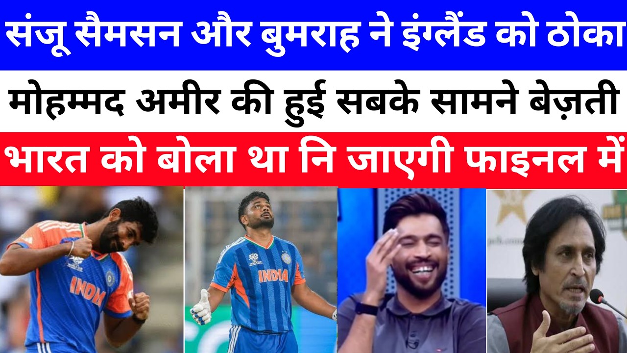 PAK MEDIA CRYING MOHAMMAD AMIR KO LIVE BEZZTI KI INDIA NI JYGA FINAL ME BOLA THA