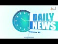 Dailynewsrabi thani 22