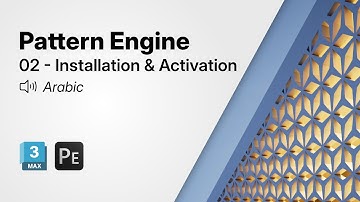 Getting Started with Pattern Engine for 3ds Max | 02 – Installation (Arabic)