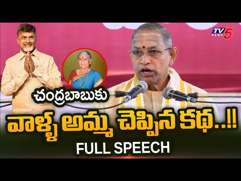Brahmasri Chaganti Koteswara Rao Full Speech in Vijayawada | TV5 News - TV5NEWS