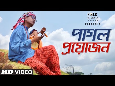 Pagol Proyojon Ft. Icche A Dana | Bangla Folk Song | Folk Studio Bangla 2018