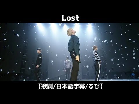 【歌詞/日本語字幕/るび】BTS (방탄소년단) - Lost