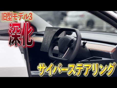 モデル3が未来仕様に深化!サイバートラックの魂を注入! - YouTube モデル3が未来仕様に深化!サイバートラックの魂を注入! - YouTube