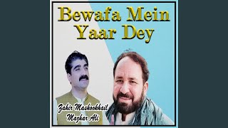 Ma Dada Har Gham - Zahir Mashookhail, Mazhar Ali
