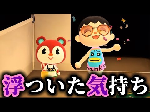 Ran-tan has a woman (goat) in her heart, but she's easily distracted | Animal Crossing Cutout