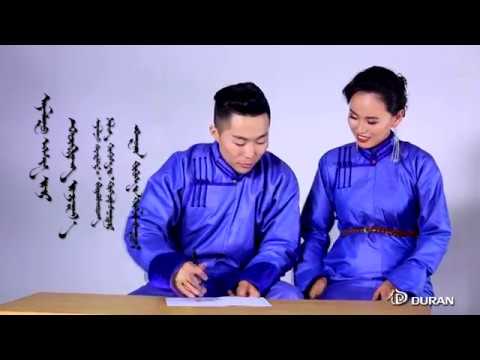 Ayalguu Ehshigeer Duuren Jargayaa Hugjilbaatar 