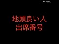 出席番号占い🔮地頭いい人📚の出席番号#占い#中学生#小学生#小学生
