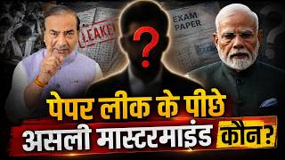 ​🚨 Expose: The Reality Of Paper Leak In India - Advocate Ashwini Upadhyay (NEET Paper Leak 2026)