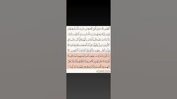 سورة آل عمران الآيات 75 الى 77 تلاوة خاشعة للشيخ ماهر معيقلي #قرآن #المصحف #قران_كريم #ماهر_المعيقلي