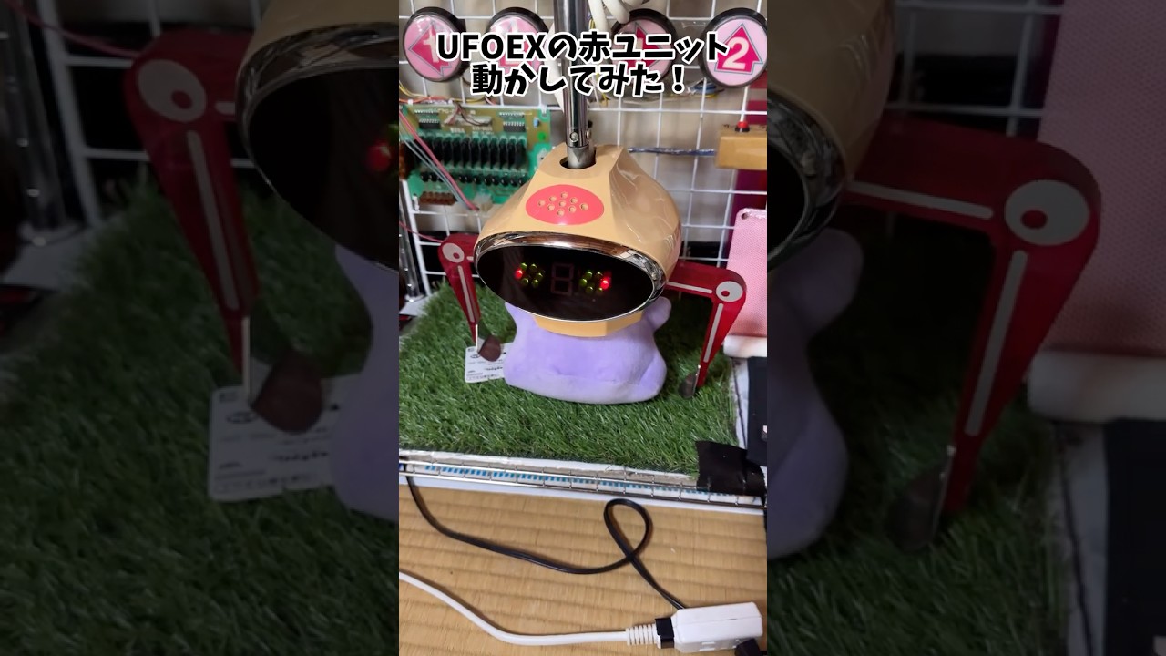 ufoキャッチャー EX ufoキャッチャー エクセレント アームユニット赤 m19386718583_1.jpg?1750903817