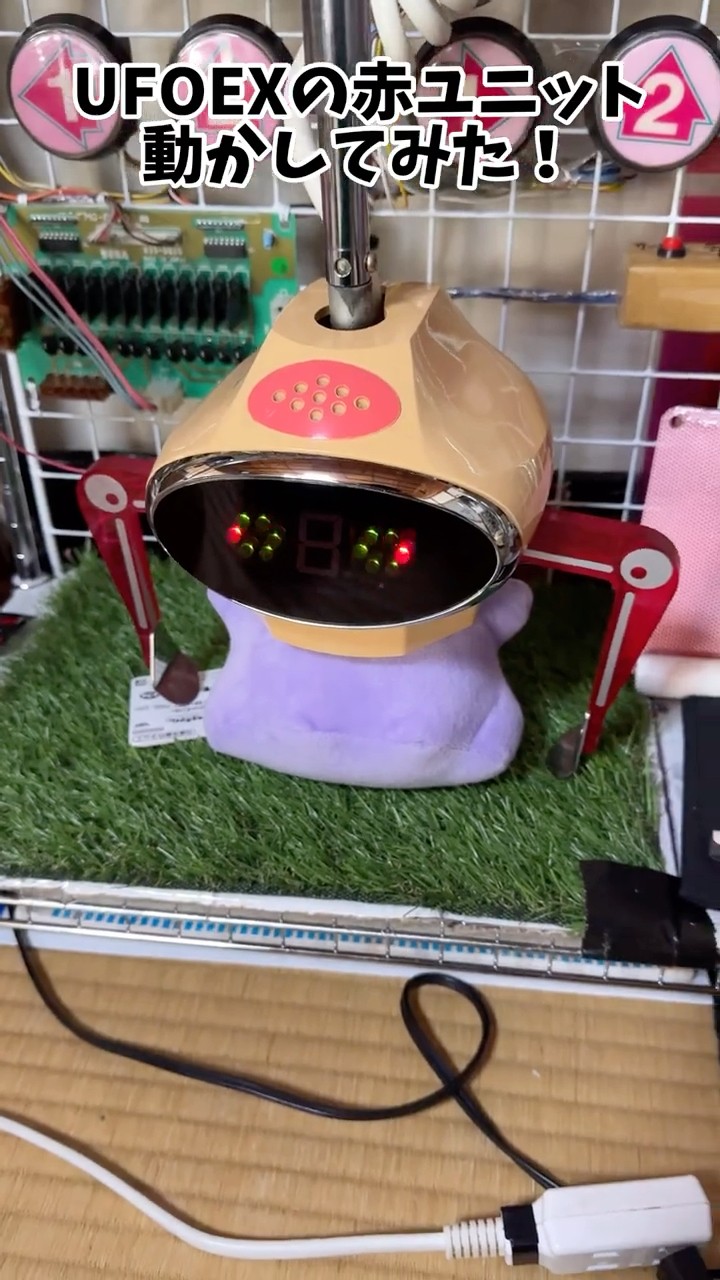 ufoキャッチャー EX ufoキャッチャー エクセレント アームユニット赤 ufoキャッチャー EX ufoキャッチャー エクセレント アームユニット赤