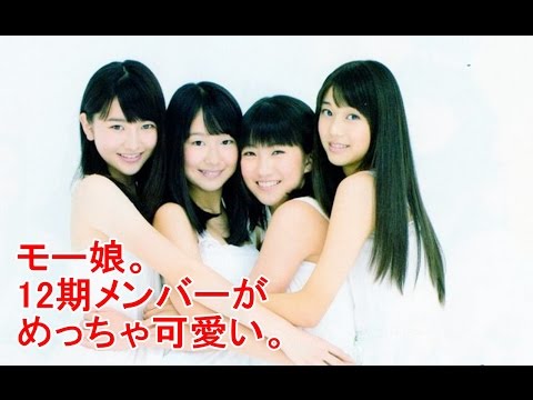 先輩モー娘。りほりほ・あゆみん・まーちゃんが12期へ厳しいコメント