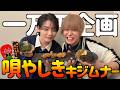 【宮古島】歌って踊る沖縄の居酒屋で1万円企画が盛り上がり過ぎたｗｗｗｗｗ