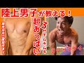 【筋トレ】1日3分で分厚い雄っぱい！大胸筋トレーニング！