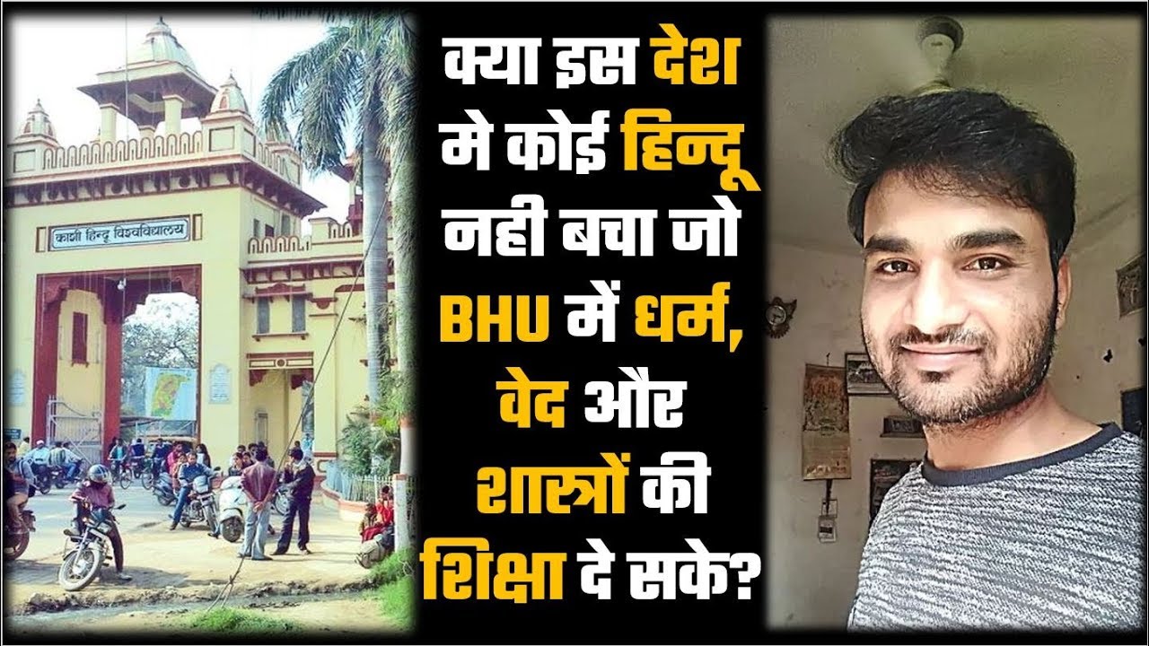 Reason behind BHU controversy over Firoz Khan