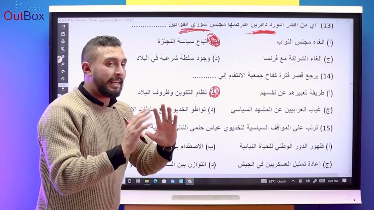 حل أسئلة واجب الدرس الرابع في الفصل الثالث 