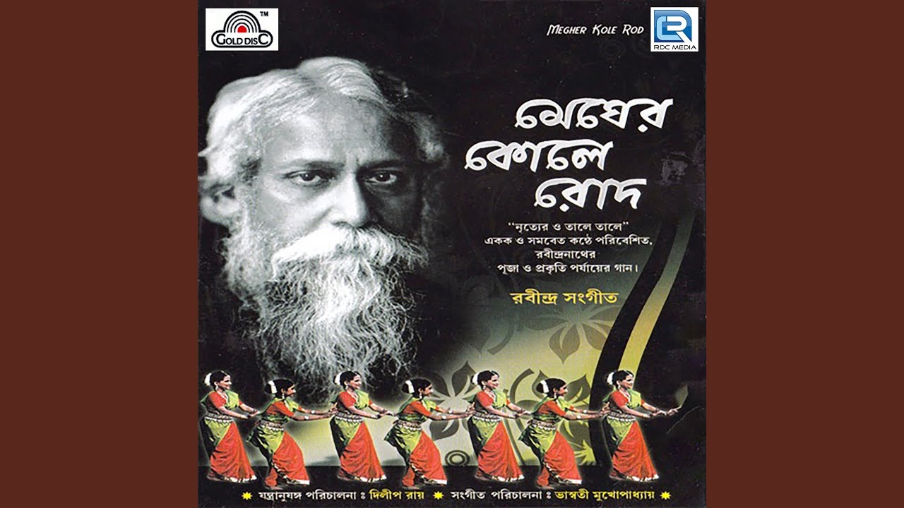 Badol Vai Raj Badol Baul Bajay Re Ektara - YouTube