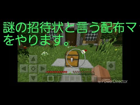 マイクラpe 初めての脱出配布ワールドパート1 Youtube