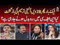 28th Constitutional Amendment | NFC Award Changes Rumors Trigger Political Debate - SPOTLIGHT