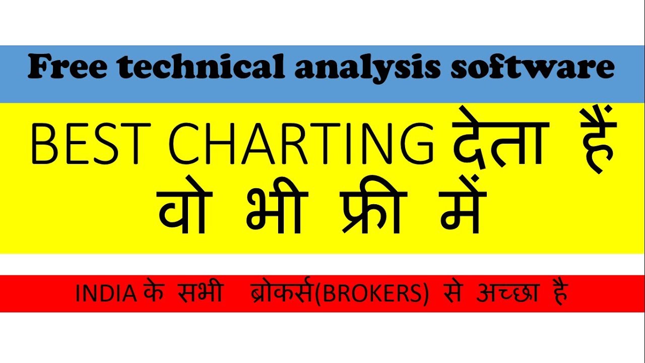 free technical analysis software 2019