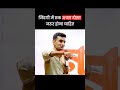 जिंदगी में एक अच्छा दोस्त होना जरूरी है 🔥 #ganpatsinghrajpurohit #motivation #ytshorts #motivational