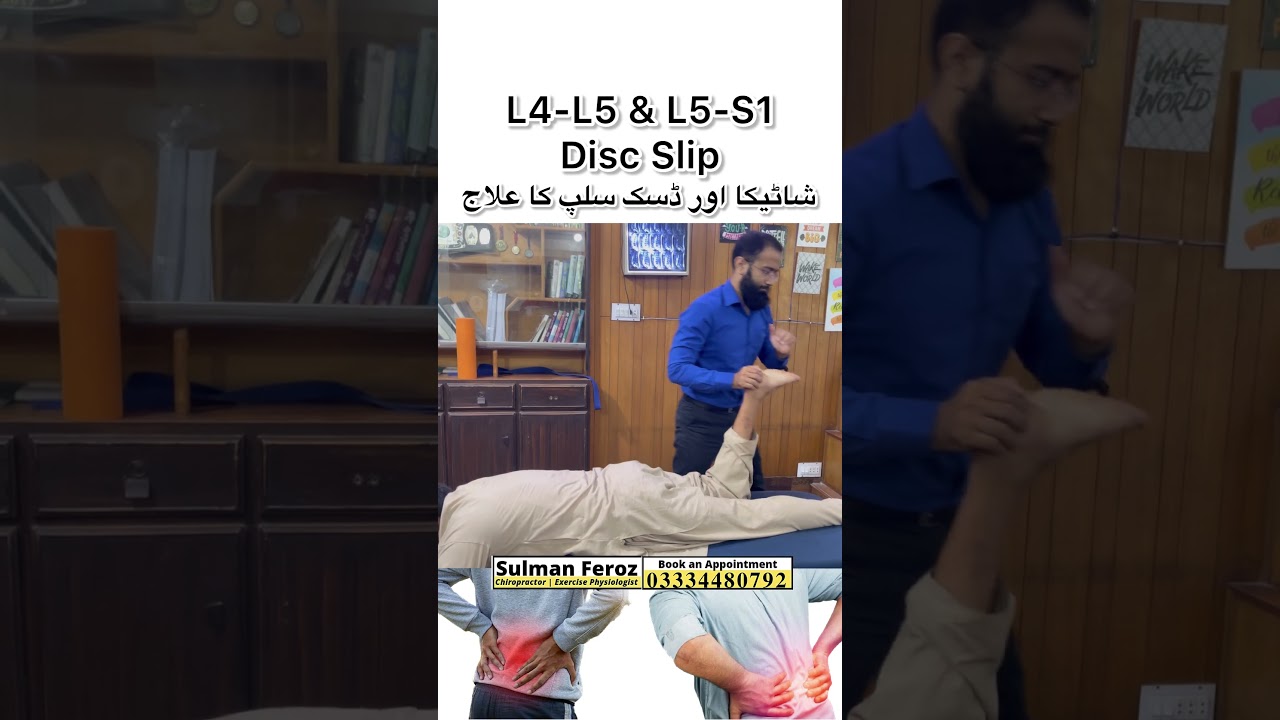 L4-L5-& L5-S1 Disc slip |Chiropractor | Salman Feroz