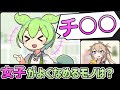 Web会議で勘違いクイズするずんだもん【コント】【アニメ】