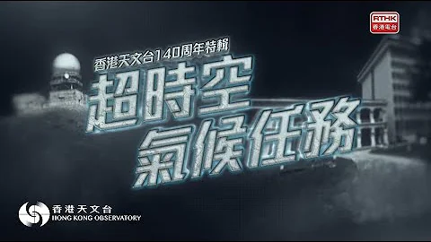 超时空气候任务 - 天天要闻