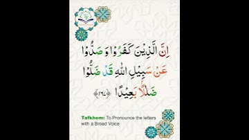 Learn Tajweed of Surah An-Nisa Ayat 167 | تعلم التجويد - سورة النساء | Tajweed Rules + Practice