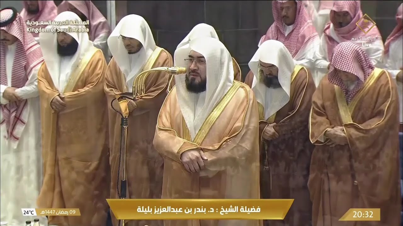 صلاة العشاء والتراويح من المسجد الحرام بمكة المكرمة | 10 رمضان 1447هـ | Isha & Taraweeh Live