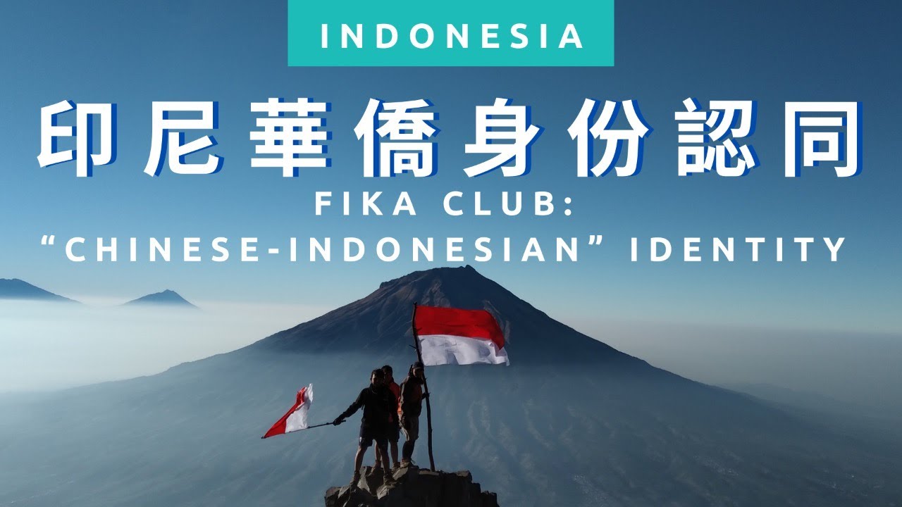 🇮🇩 印尼華僑身份認同 Fika Club: “Chinese-Indonesian” Identity｜ICEHongKong