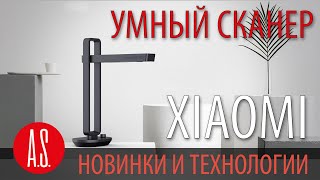 Умный Сканер Czur Aura Book Smart Scanner